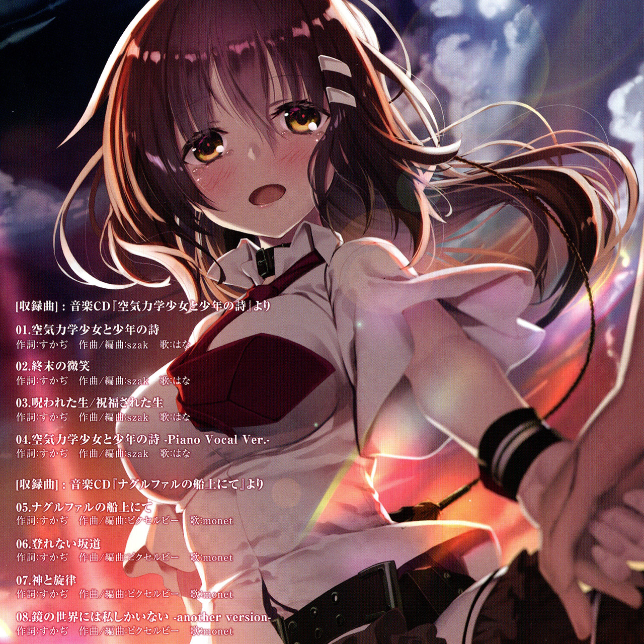 Melody Cocoon ~Wonderful Day V Final Sky~ (2020) MP3